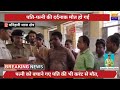 पत्नी को बचाने गए पति की भी करंट से मौत, खेत में पानी पटाने के दौरान हादसा