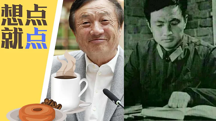 任正非的军队背景，那是一支什么部队？ - 天天要闻