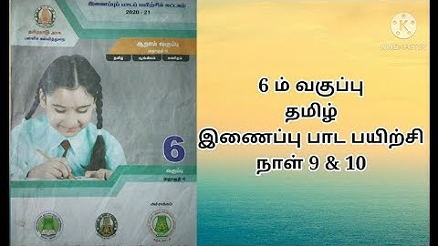 6th std Tamil bridge course module.. day 9 & 10..@RJ Wisdom