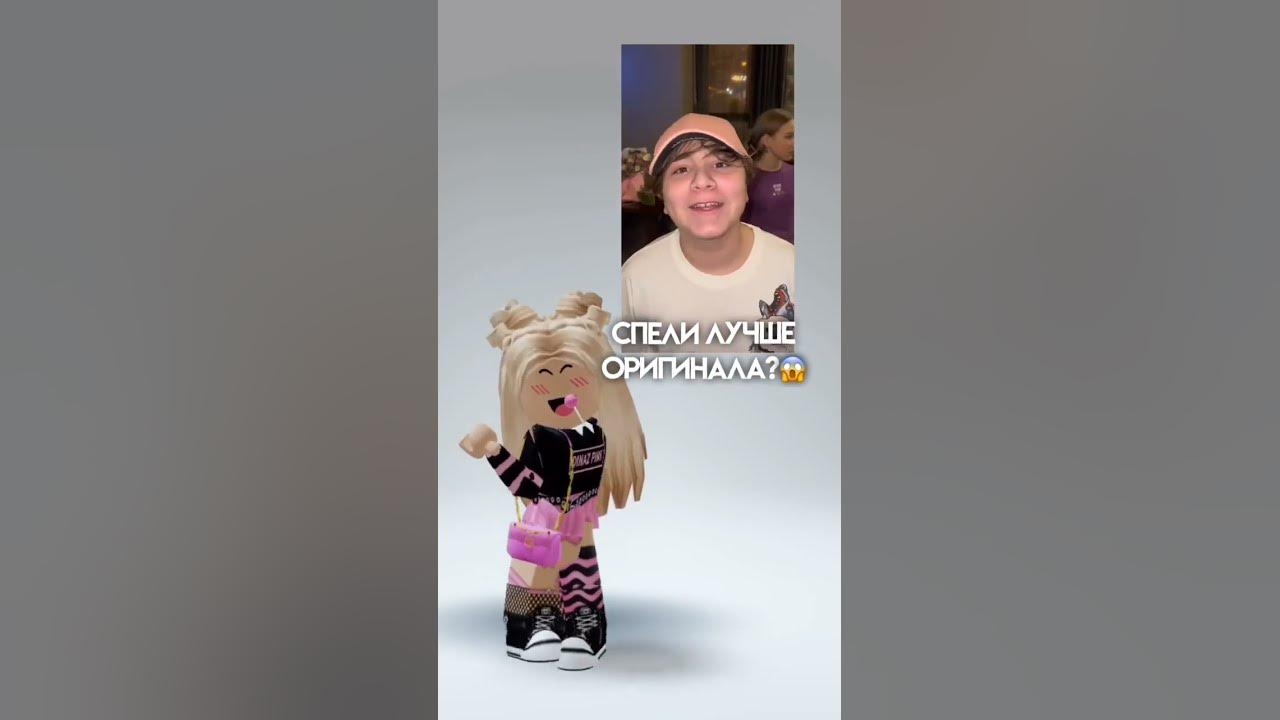 Роблокс Квинка😂😂😂😂😂😂😂😂😂😂😂😂😂😂😂😂😂😂😂 #кринж #Shorts - YouTube