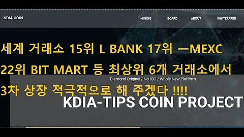 TIPS KDIA COIN 세계 거래소 TOP 순위 최상 거래소 6곳에서 상장 문의 쇄도