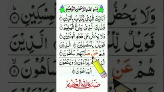Surah Al-Ma’un – Dil Ko Jagane Wali Quran Tilawat #SurahMaun #QuranTilawat #IslamicShorts