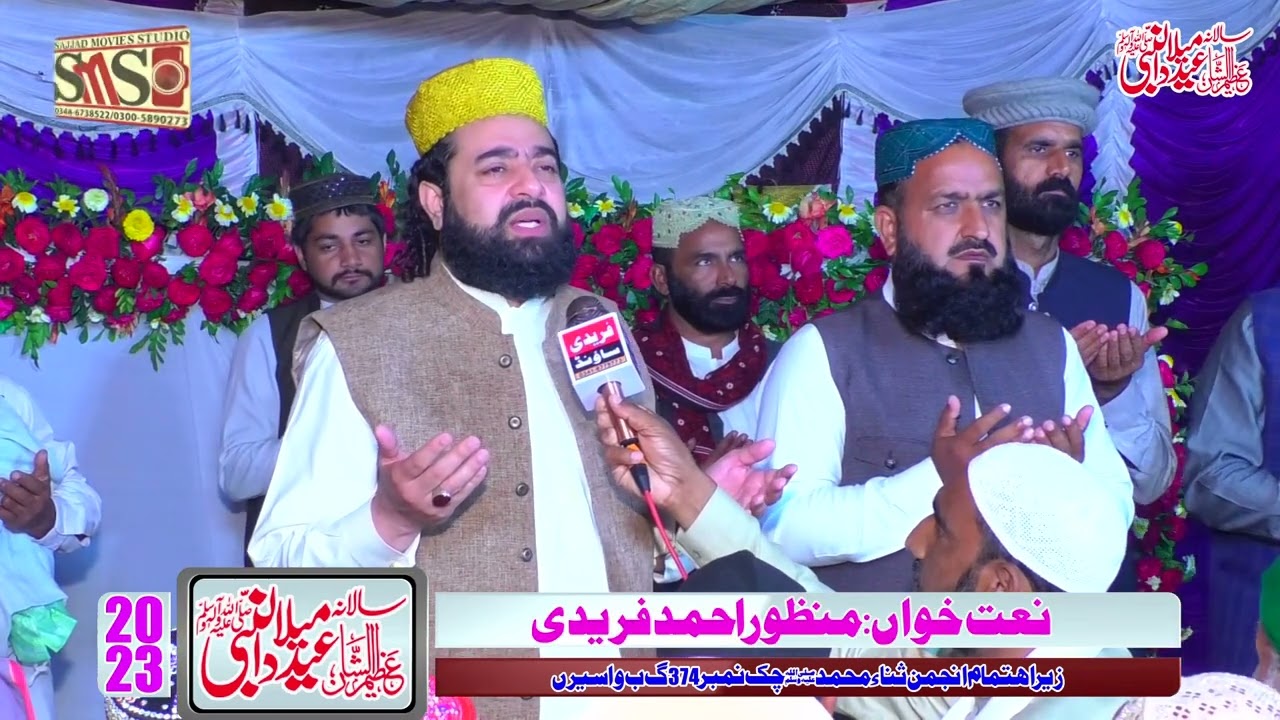 Dua Hazoor Khawaja Peer Ahmad Jamal Chishti sahib