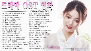 드라마 ost 광고없음  드라마 OST  영화 사운드 트랙 컬렉션 (광고 없음)  Korean Drama OST