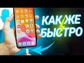 Как зарядить iPhone в 2 раза быстрее и НЕ СПАЛИТЬ? +РОЗЫГРЫШ