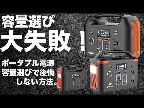 ジャンク品 GOLABS ポータブル電源 160W 即購入可 ジャンク品 GOLABS ポータブル電源 160W 即購入可 - メルカリ