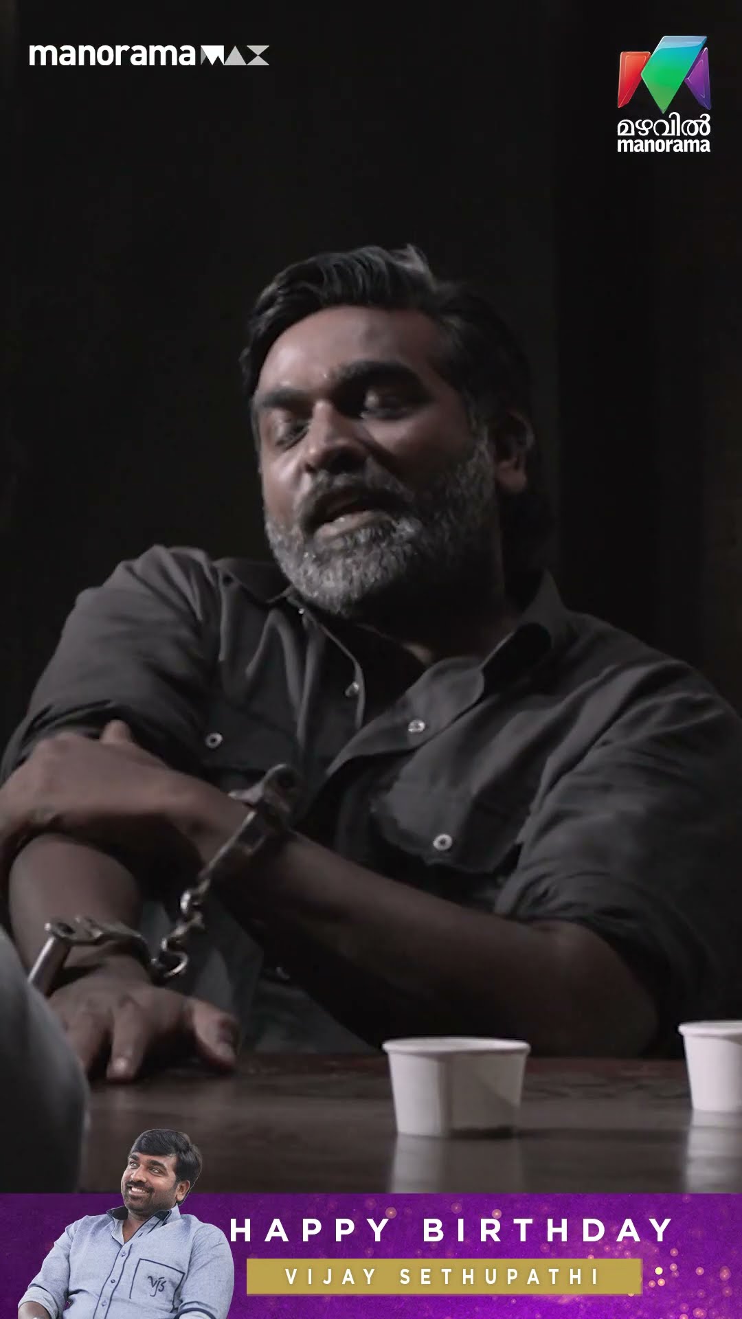 പറഞ്ഞു വരുമ്പോൾ സാറും ഞാനും ഒരുപോലെയാണ്...!| Vikram Vedha| HBD Vijay Sethupathi