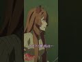 「抜け駆けは許しません【盾の勇者 Season 1】」