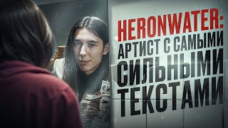 картинка: HERONWATER: Сильнейший панчлайнер нашего времени