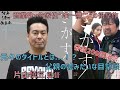 200回記念！【監督が語る】衝撃の商業映画デビュー『さがす』片山慎三監督が語る!!娘に対する誇りを取り戻すまでの物語 活弁シネマ倶楽部#200