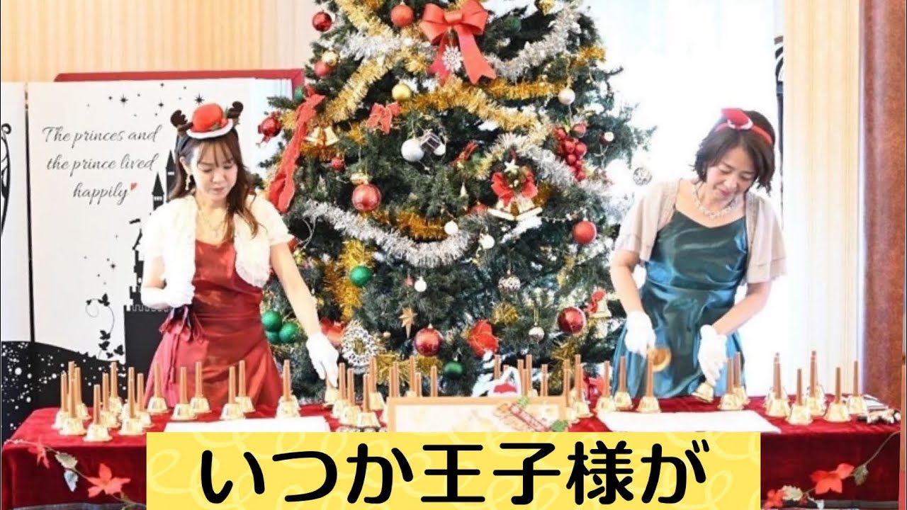 いつか王子様が/Sweet Bell（ミュージックベル演奏） - YouTube