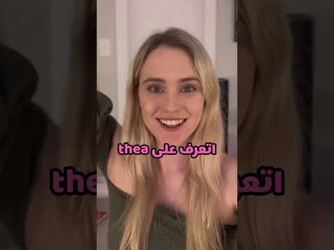 قصة حبيبة مستر بيست 