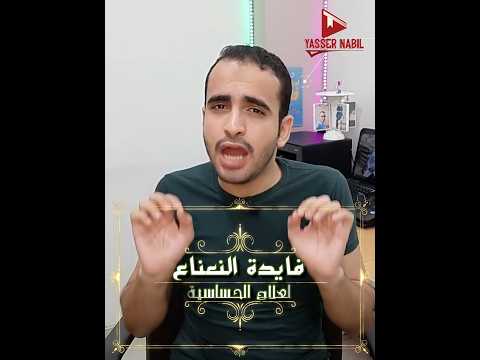 فايدة النعناع لعلاج الحساسية شركة الأعشاب المحدودة