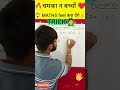 👉feel🔥 Short TRICKS on INVERSE TRIGONOMETRIC FUNCTIONS🔥#maths#inverse_trigonometric_function#shorts