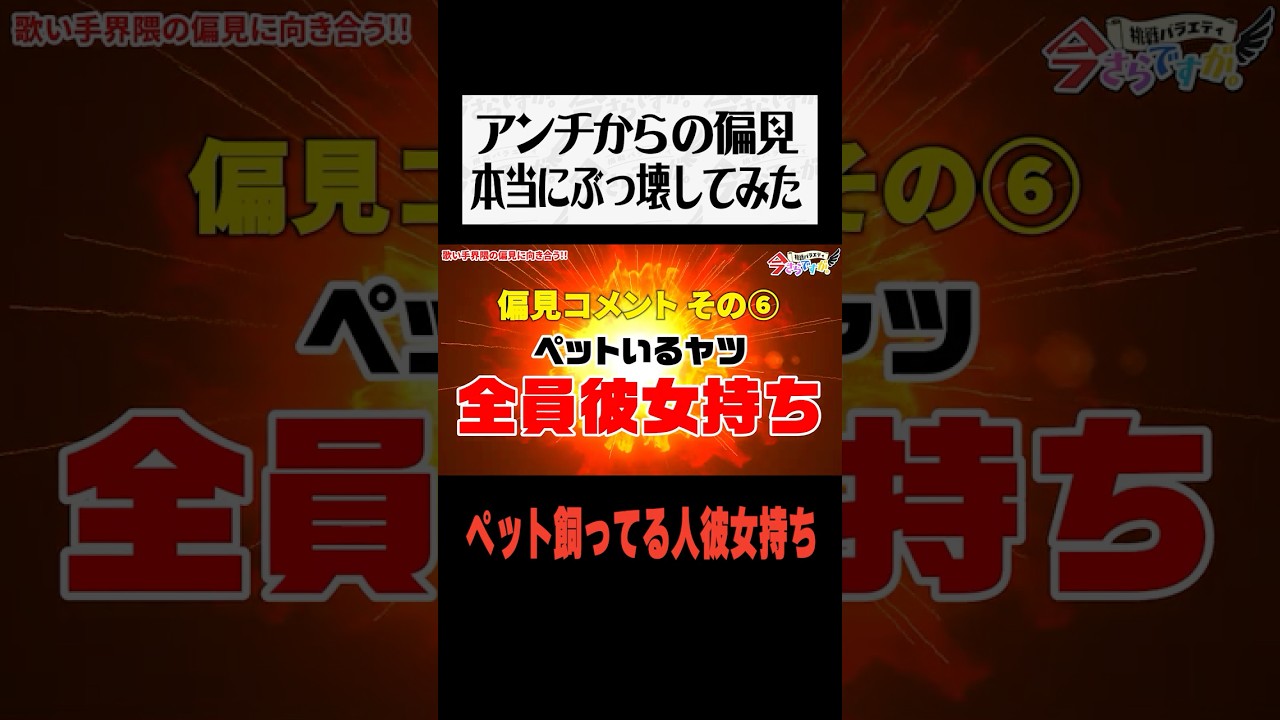 【破壊】歌い手界隈のド偏見を叩き割ってみた【物理】#shorts