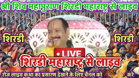 Live - 24 November आज की शिव महापुराण कथा प्रदीप मिश्रा Pradeep Mishra Sehore wale #katha