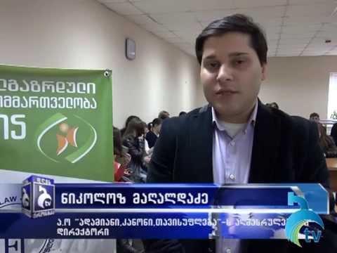 ახალგაზრდული საკრებულო ბორჯომში