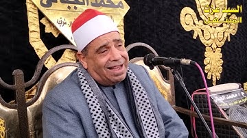 قرأ بقلبه فبكت عيناه وبكى الجميع أنه قارئ الاعتاب الطاهرة الشيخ محمود الخشت وابداااع رهيب اسمع للاخر