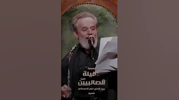 من هو الصراط المستقيم باسم الكربلائي اللهم عجل لوليك الفرج 