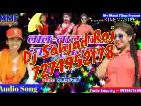 Jawan Pahile BA Lal Lal Re Bhaiya Hamar Maal Re Dj Sahjad Raj