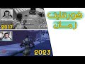 Fortnite العودة للماضي الجميـــــل