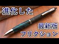 【使える濃さ】フリクションボールノックゾーン 徹底レビュー【ボールペン 文房具】