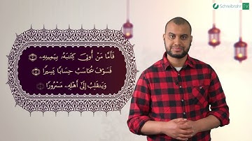 Surah Al-Inshiqaq Ayah 7 bis 9 - Qur'ān lesen leicht gemacht | سورة الإنشقاق