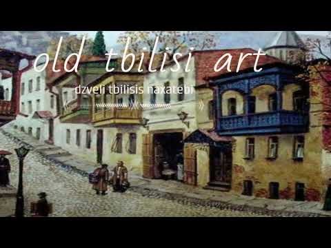 old tbilisi art -ძველი თბილისის ნახატები