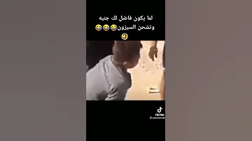 والنبي لتجيب جنيه 