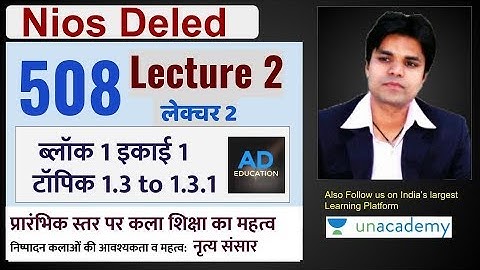 Nios Dled Course 508 Lecture 2 Block 1 Unit 1 कोर्स 508 इकाई 1
