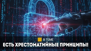 "Волна хайпа!" // Про кибербезопасность как ПДД, образование в БГУИР и путь самурая