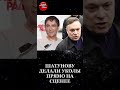 Юрию Шатунову делали уколы прямо на сцене #shorts