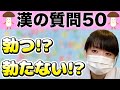 【メンズ脱毛】立つ人・いく人・果てる人⁉︎