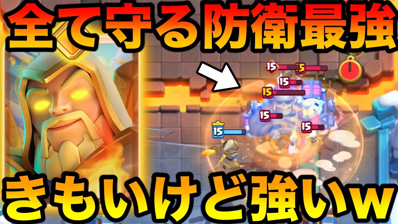 Clash Royale] Hero Wiz's strongest tactic discovered! It's harmful