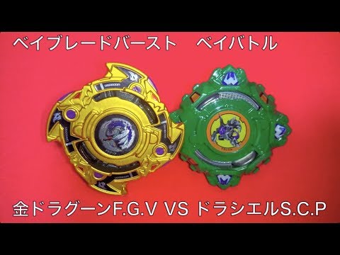 【限定】ベイブレード ベイバトルトーナメント ドラグーンF・ガンメタVer from seller)ベイブレードバースト wbba限定 スプリガン