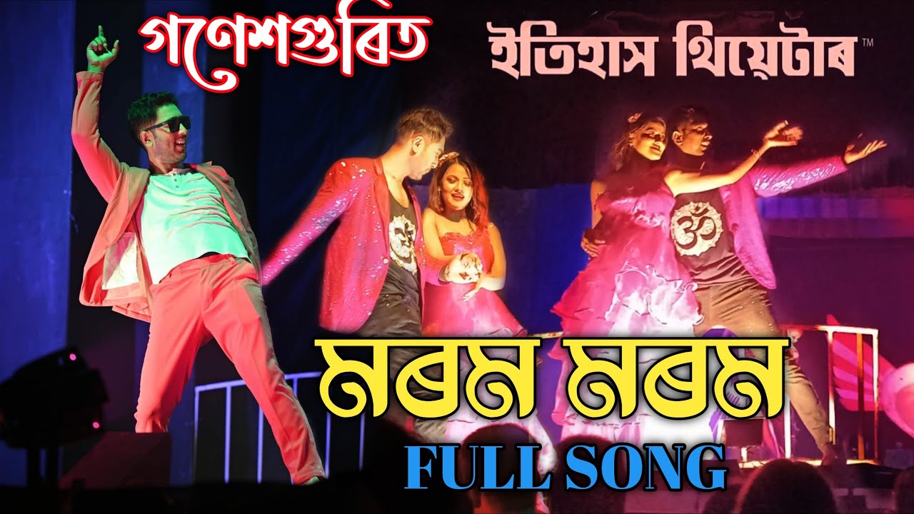 Morom Morom Full Song  Itihas Theatre 2023 24  Captain Abinash  Zubeen Garg  Papori Gogoi 