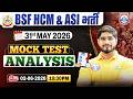CAPF BSF HCM Vacancy 2025 | BSF HCM &amp; ASI Mock Test Analysis | BSF Mock Test | By Dharmender Sir