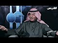 جاسم السعدون والفساد في الكويت