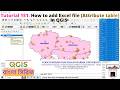 How to add Excel file (Attribute table) in QGIS "-এ এক্সেল অ্যাট্রিবিউট টেবিল কীভাবে যুক্ত করবেন?"