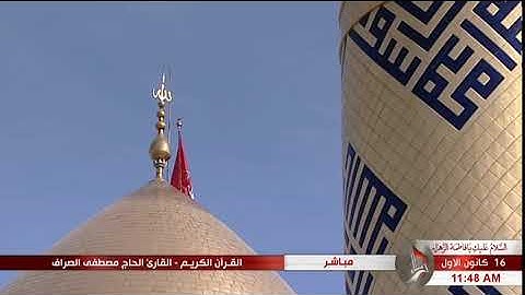 سورة مريم "الآية 1 وما بعدها" - الحاج مصطفى الصرّاف "8 ربيع الثاني 1440 هـ"