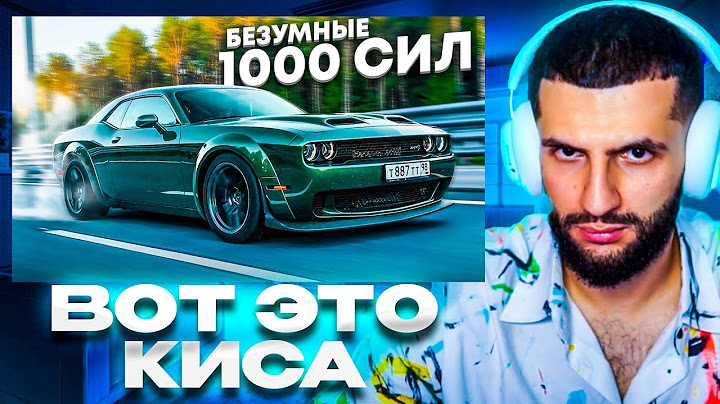 🔥СТИЛ СМОТРИТ - Я СОШЕЛ С УМА! 1000 СИЛ на заднем приводе! 🔥
