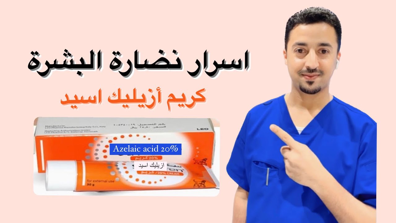 كريم النضارة باقل ثمن 💰|  وكيف تسرع مفعوله ؟