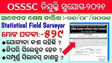 OSSSC Recruitment-2021 Full Details || Statistical Field Surveyor-Eligibility,Syllabus,Selection