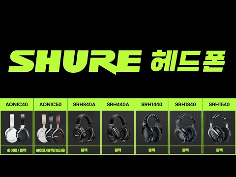 | Shure SRH 840A 440A 1440 1840 1540 / <strong>Aonic</strong> 40 50