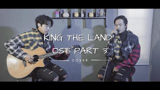 KING THE LAND OST Part 3 - Jung Seung Hwan Get To You Cover