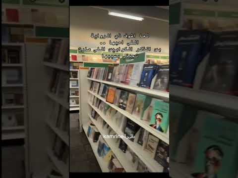 حرفيا كميه الرعب مو رعب رعب يعي بس خيالنا رواية انني اتعفن رعبا روايات رعب غموض دعمكم