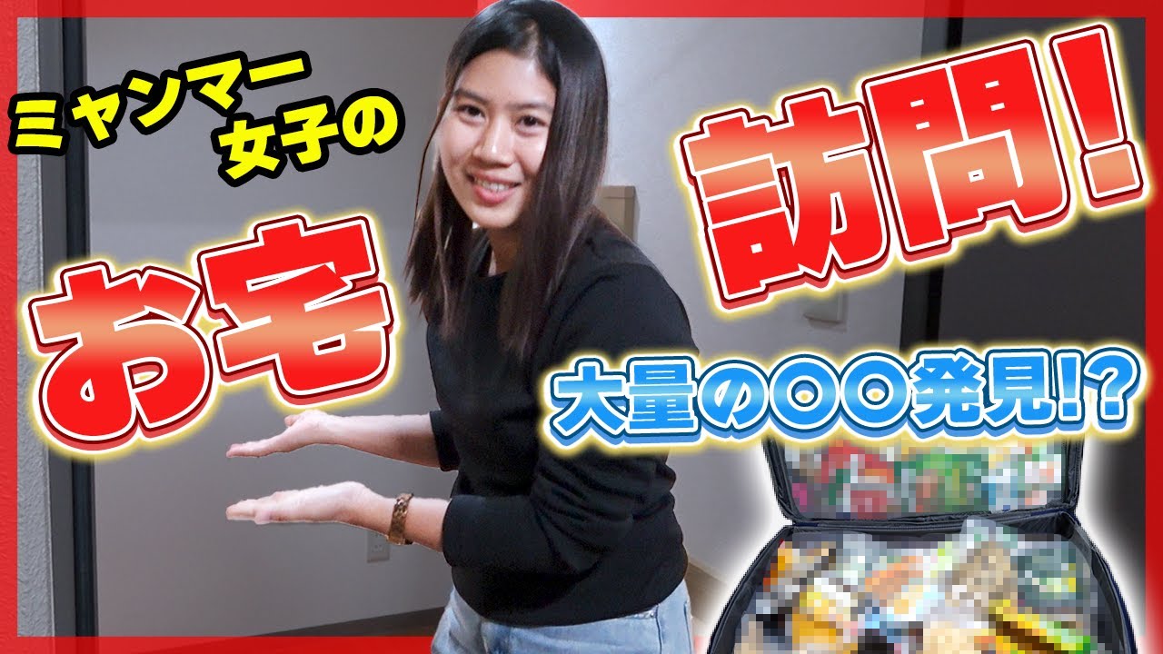 【特定技能外国人】ミャンマーから来日したばかりの女子４名が暮らすシェアハウスに潜入！大量の〇〇にビックリ⁉