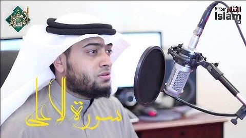 تلاوة عجيبة لم أسمع مثلها ●|● سورة الأعلى - بصوت القارئ أحمد النفيس ●|● Surat Al-A'la HD