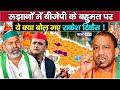 UP Election Result  - रूझानों में बीजेपी के बहुमत पर ये क्या बोल गए राकेश टिकैत ! | News Ganga...
