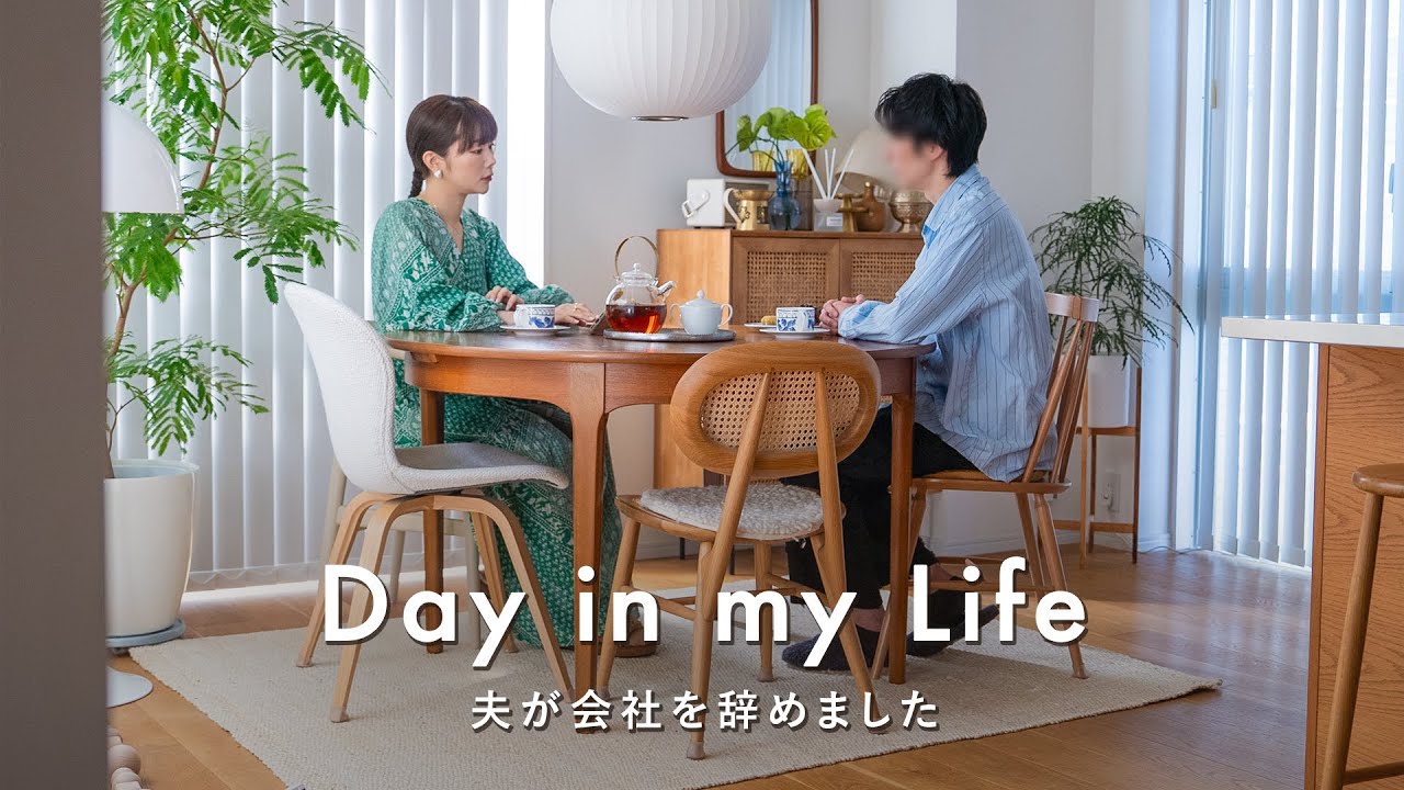 Мой муж уволился с работы | Новый образ жизни и выбор для пары в возрасте 30 лет | Новости от нас